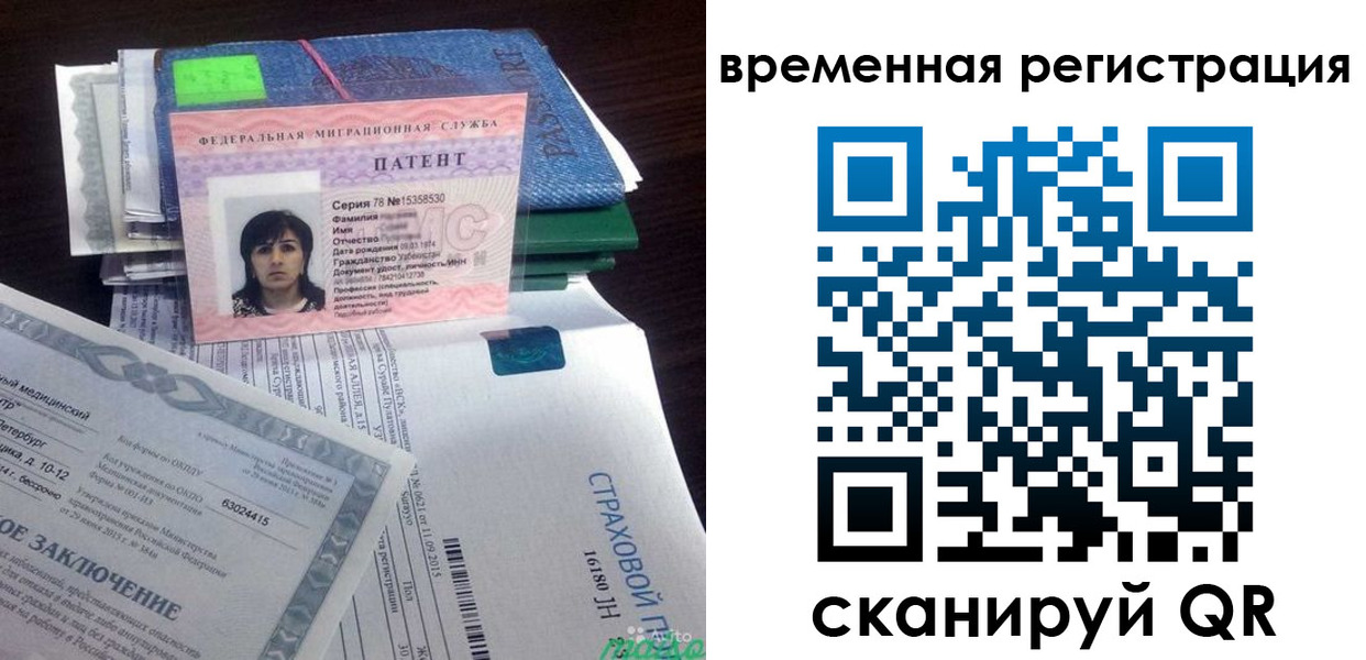 временная регистрация законно в Ханты-Мансийске